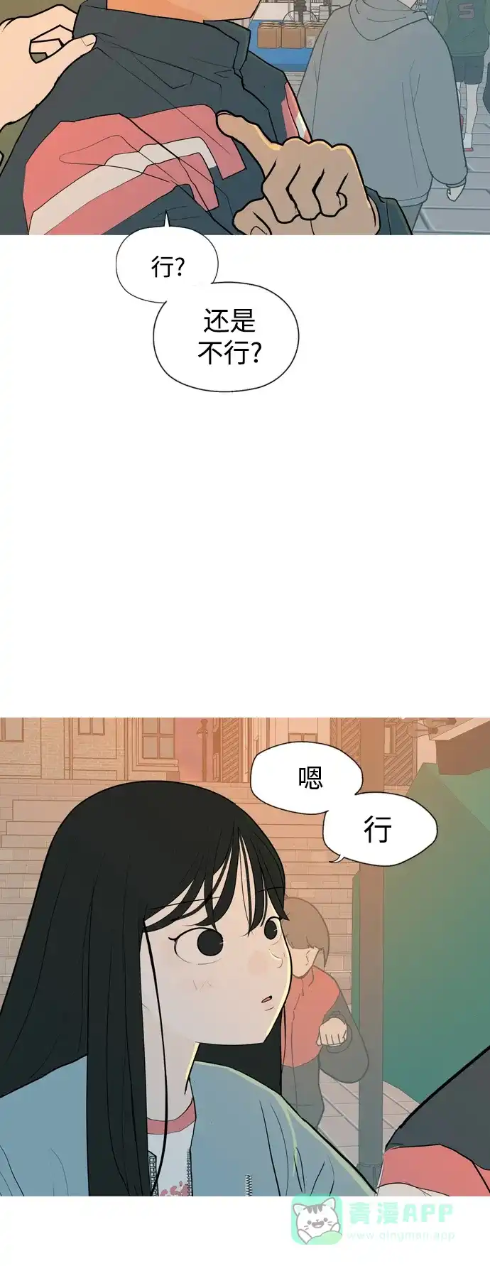 《嫩男嫩女》[第334话] 挺住，挺住，再挺住的话（2） 第28页