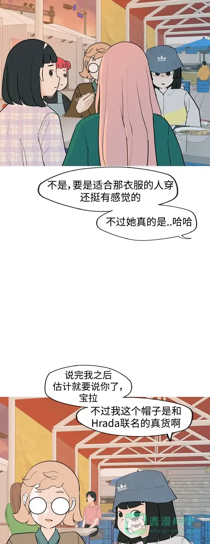 《嫩男嫩女》[第334话] 挺住，挺住，再挺住的话（2） 第31页
