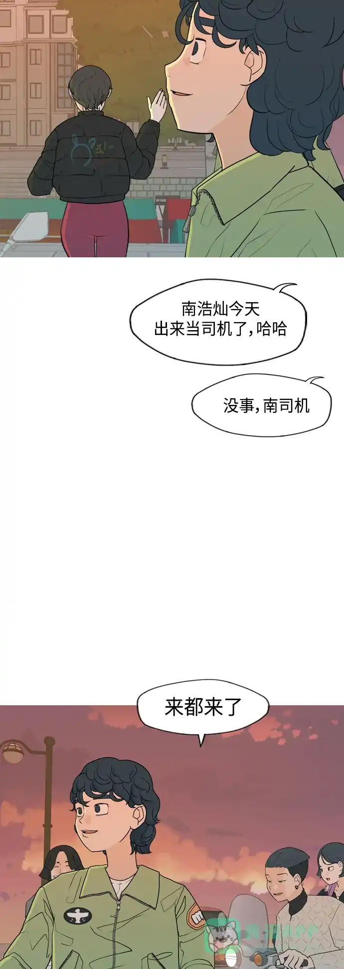 《嫩男嫩女》[第335话] 挺住，挺住，再挺住的话（3） 第8页