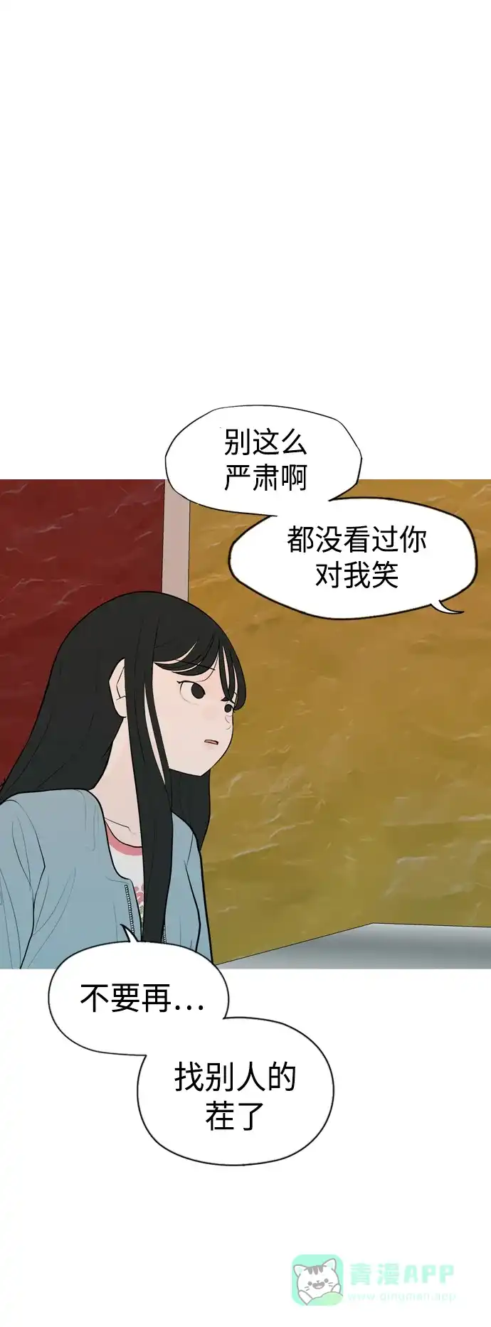 《嫩男嫩女》[第335话] 挺住，挺住，再挺住的话（3） 第32页