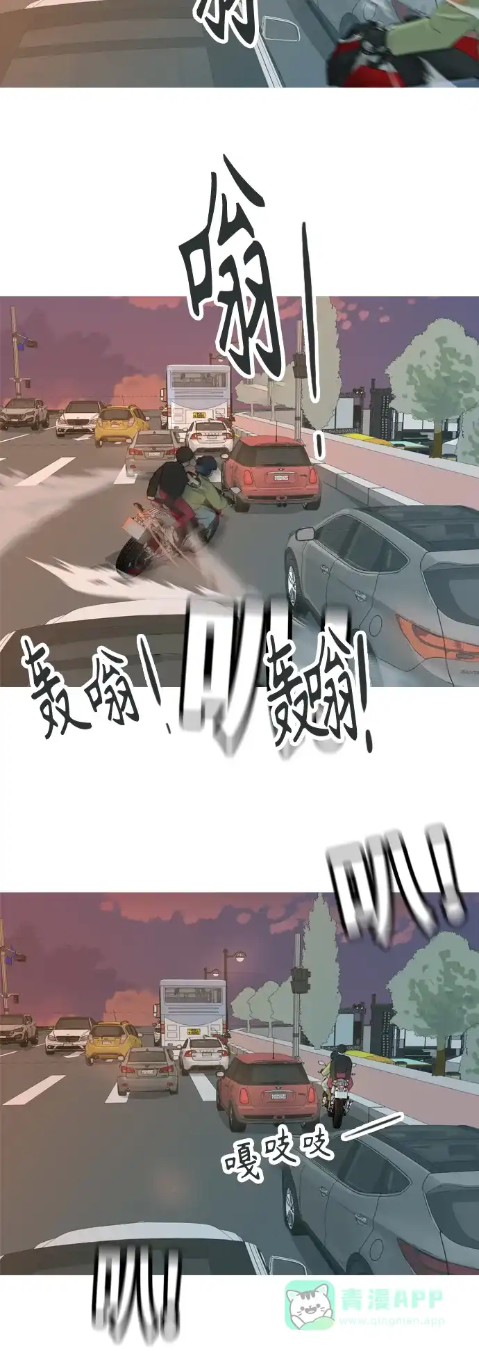 《嫩男嫩女》[第335话] 挺住，挺住，再挺住的话（3） 第3页