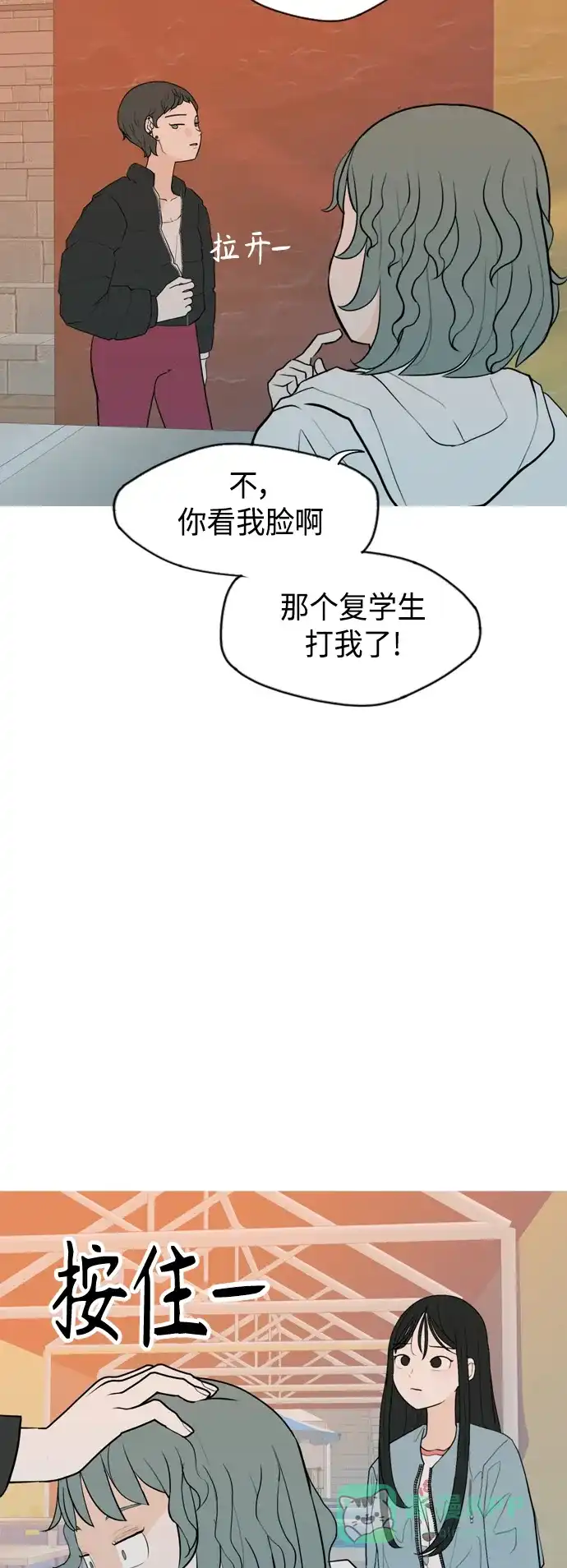 《嫩男嫩女》[第335话] 挺住，挺住，再挺住的话（3） 第13页