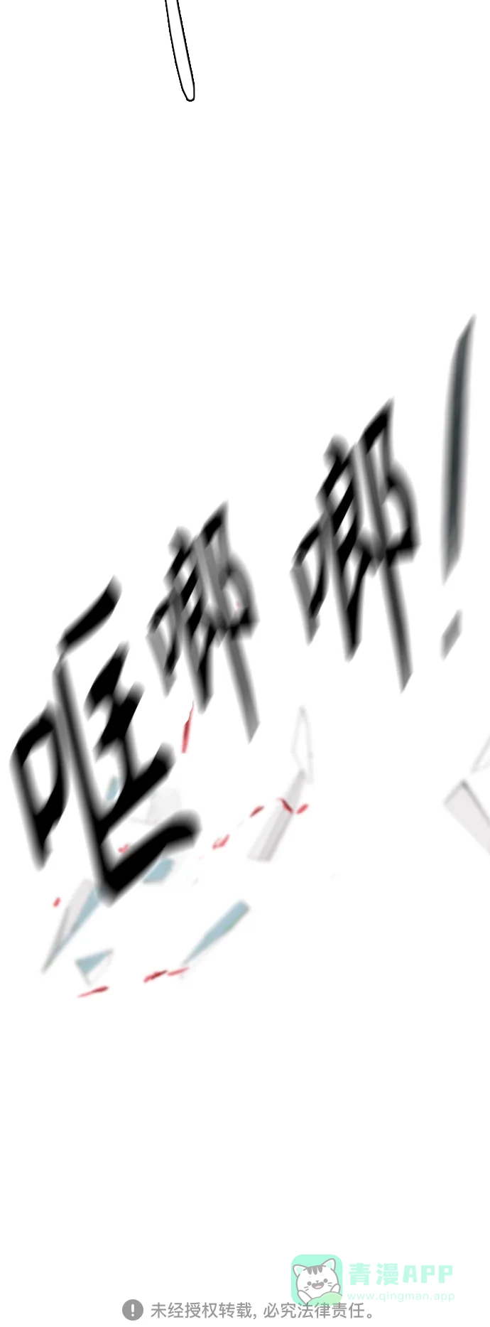 《嫩男嫩女》[第335话] 挺住，挺住，再挺住的话（3） 第54页