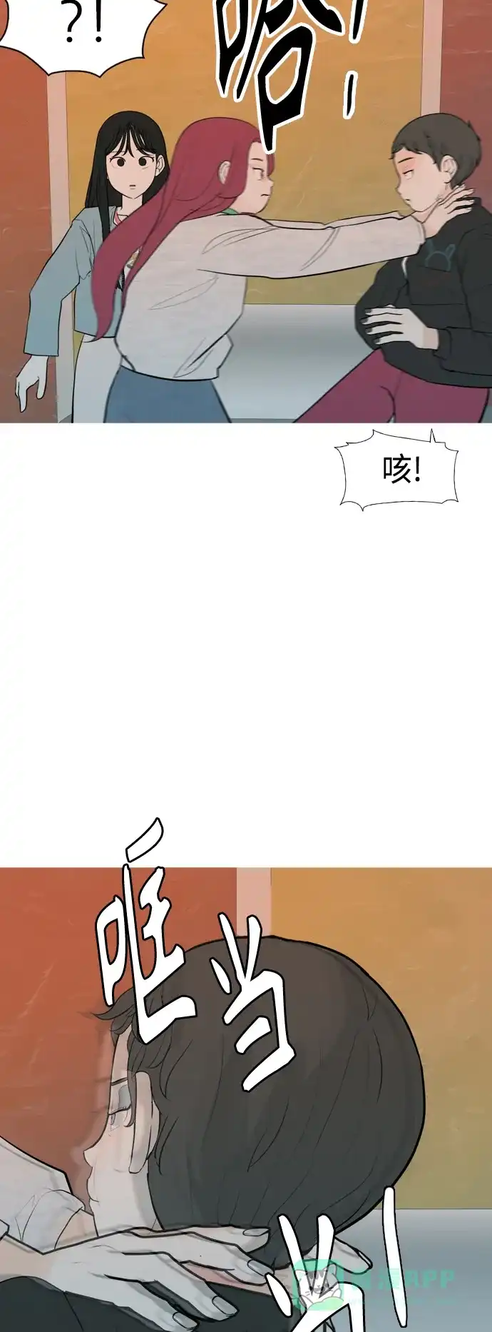 《嫩男嫩女》[第335话] 挺住，挺住，再挺住的话（3） 第48页