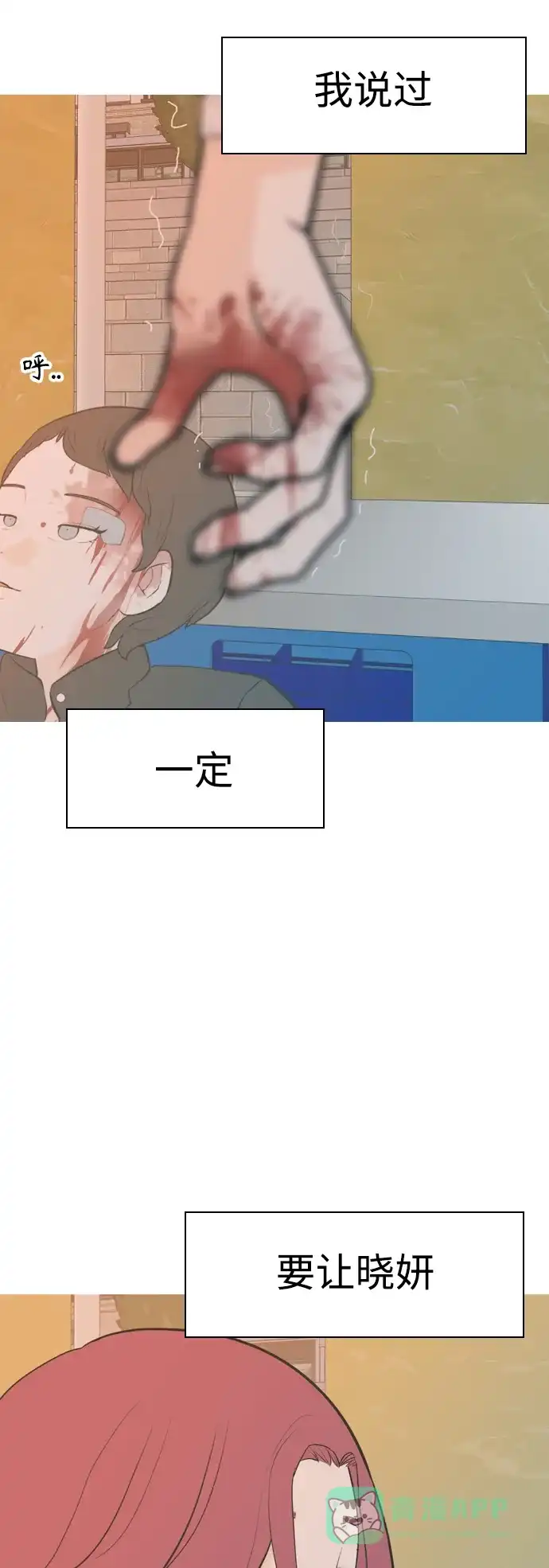《嫩男嫩女》[第336话] 我曾经对那样的你真心过 第46页