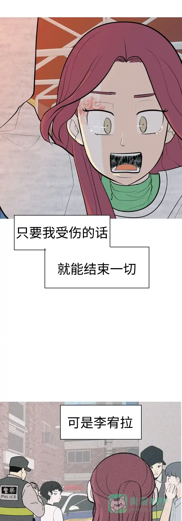 《嫩男嫩女》[第336话] 我曾经对那样的你真心过 第41页