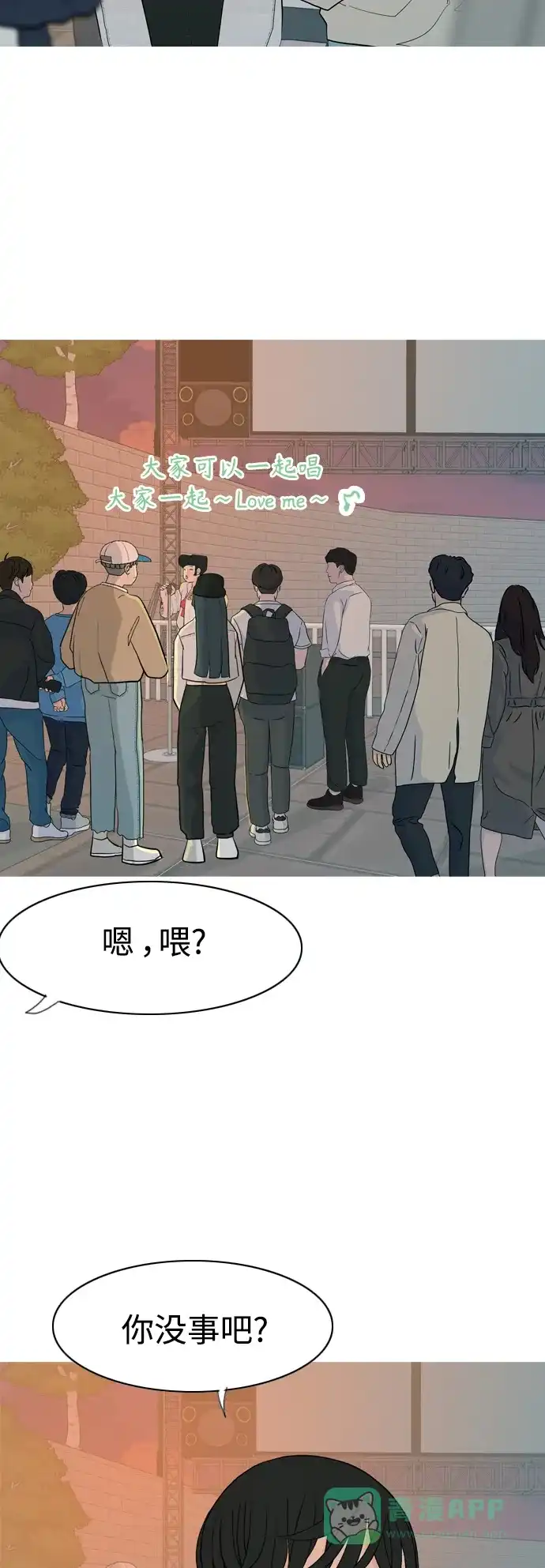 《嫩男嫩女》[第337话] 互相让一步 第30页