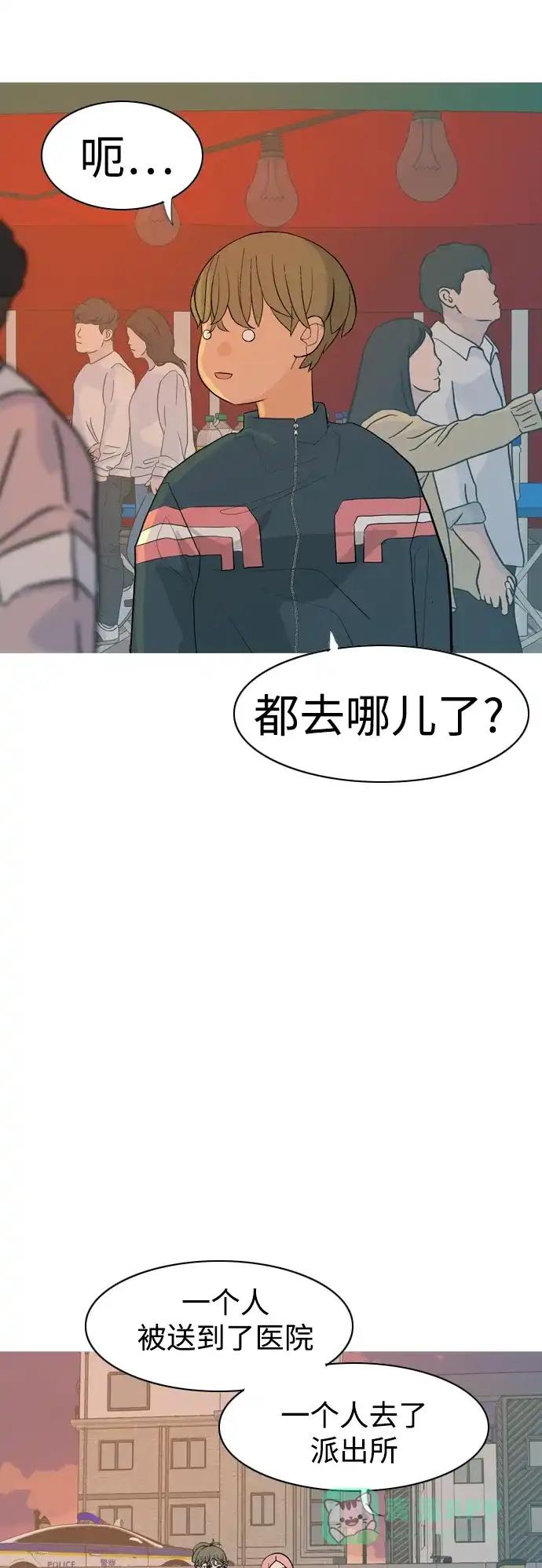 《嫩男嫩女》[第337话] 互相让一步 第16页