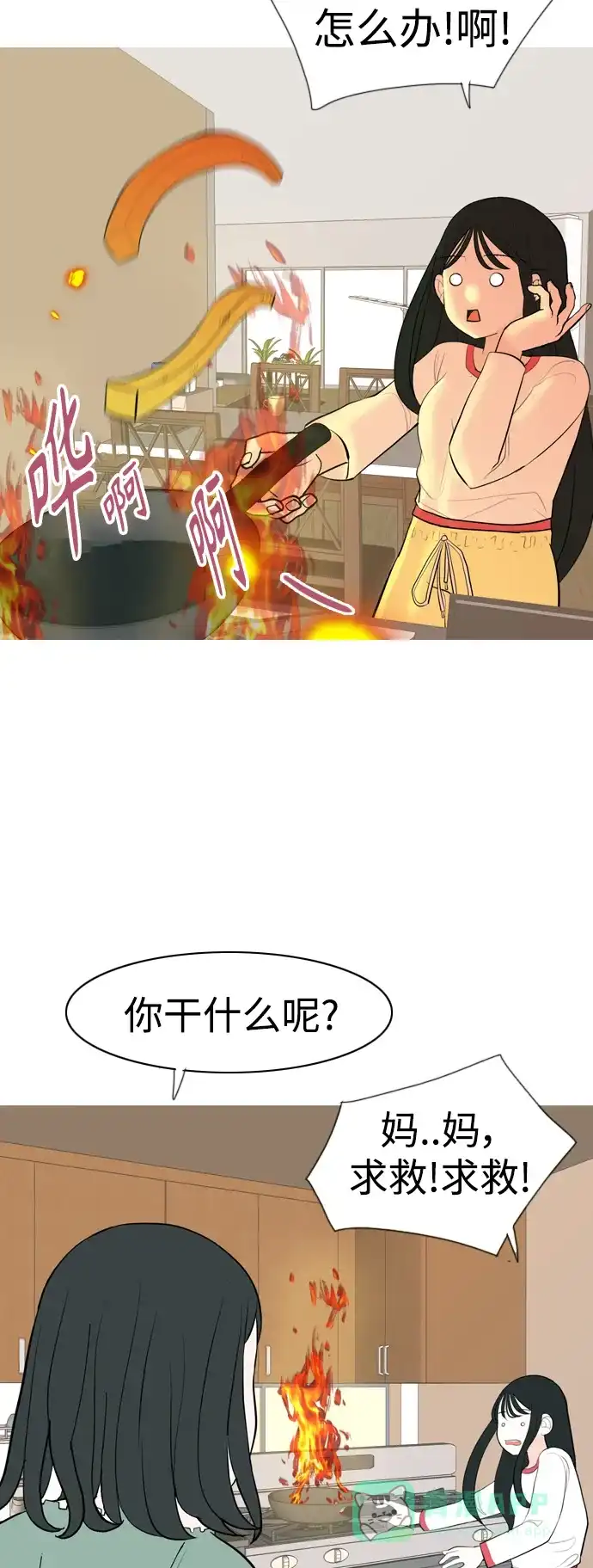 《嫩男嫩女》[第338话] 目光短浅（兜风） 第24页