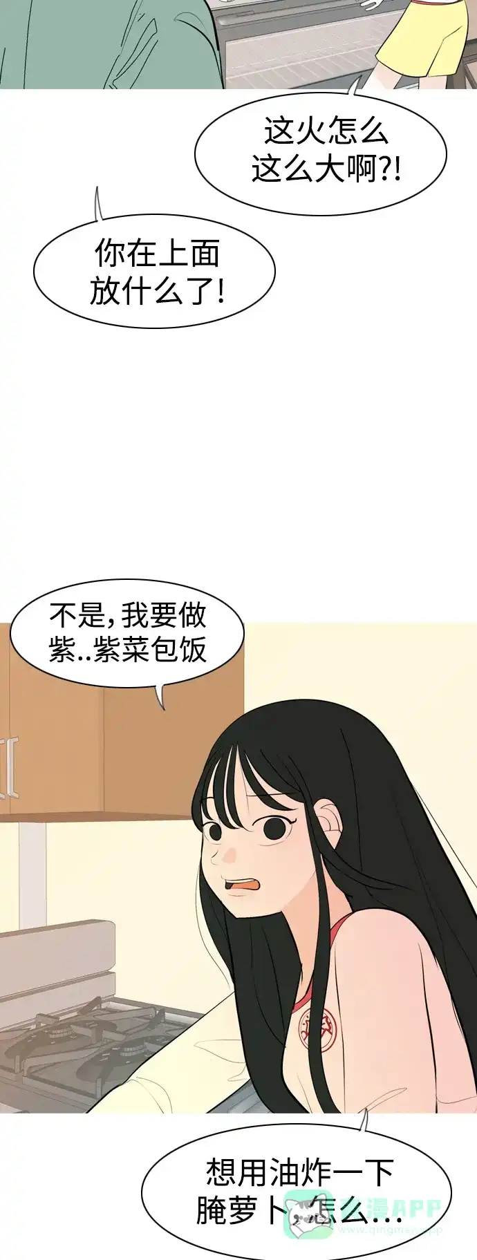 《嫩男嫩女》[第338话] 目光短浅（兜风） 第25页