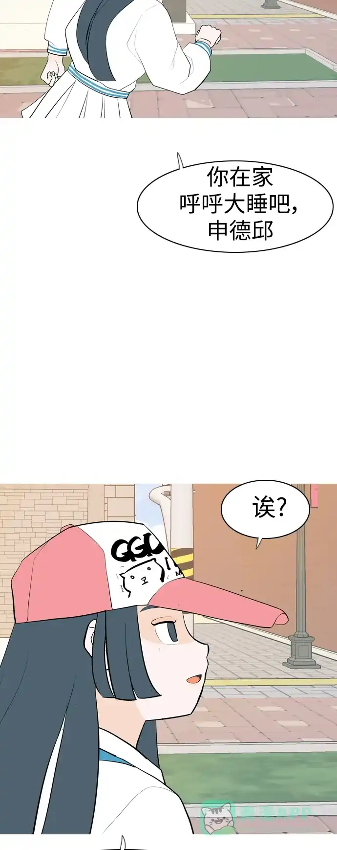 《嫩男嫩女》[第338话] 目光短浅（兜风） 第40页