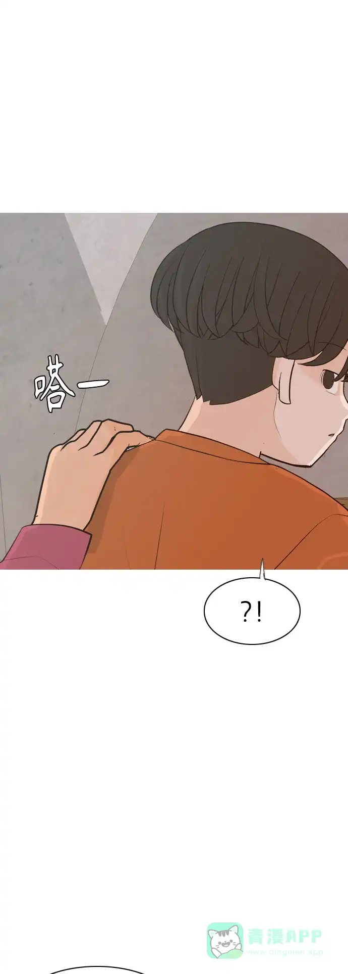 《嫩男嫩女》[第339话] 目光短浅（分道扬镳） 第47页