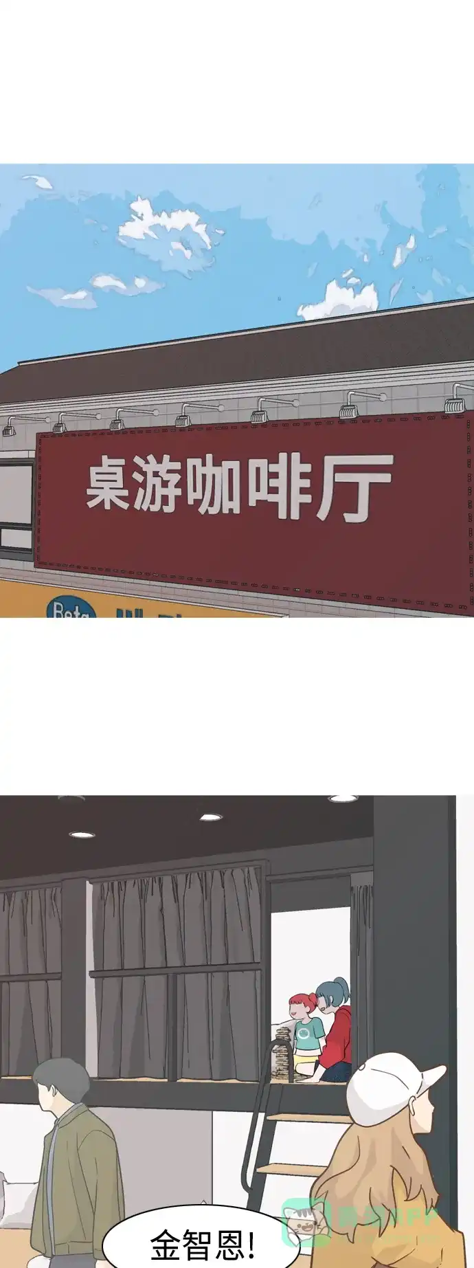 《嫩男嫩女》[第339话] 目光短浅（分道扬镳） 第20页