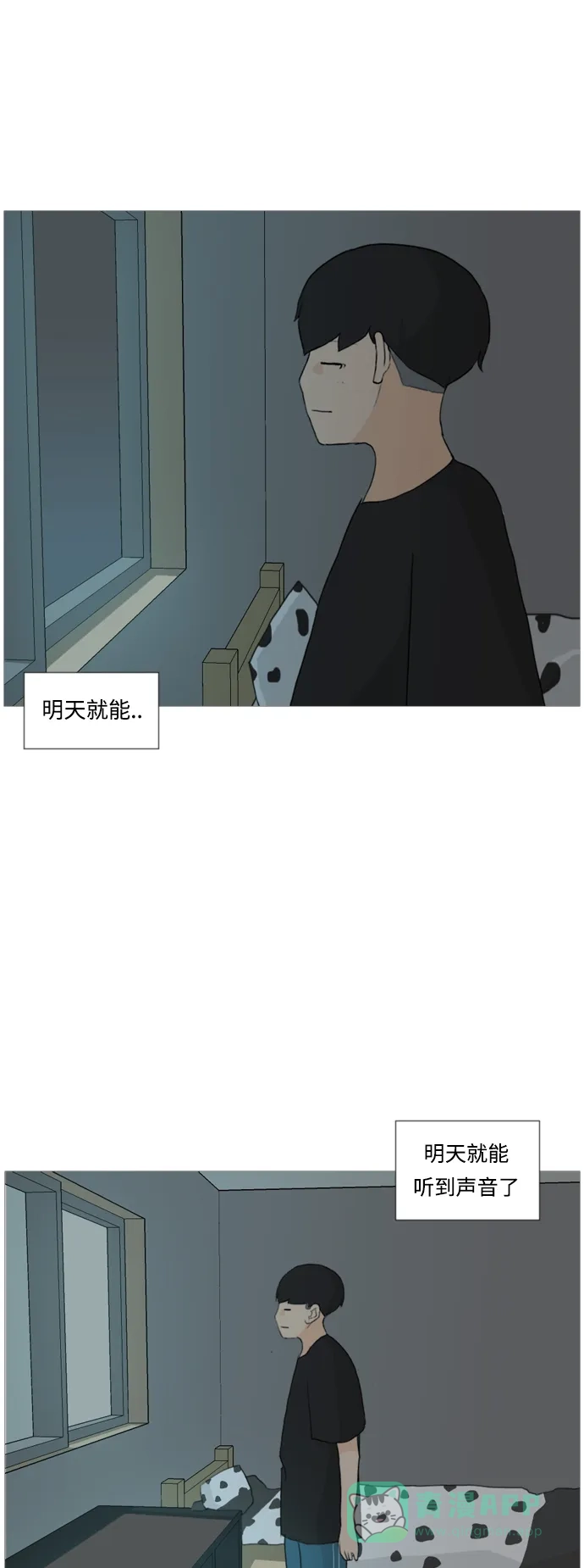 《嫩男嫩女》[第34话] 想你(声音) 第17页
