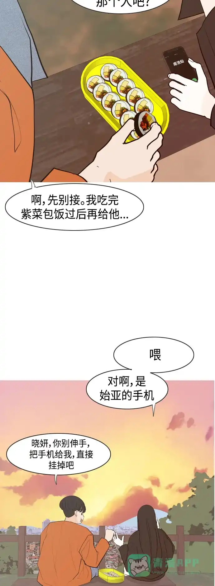 《嫩男嫩女》[第340话] 目光短浅（像这样守护） 第43页