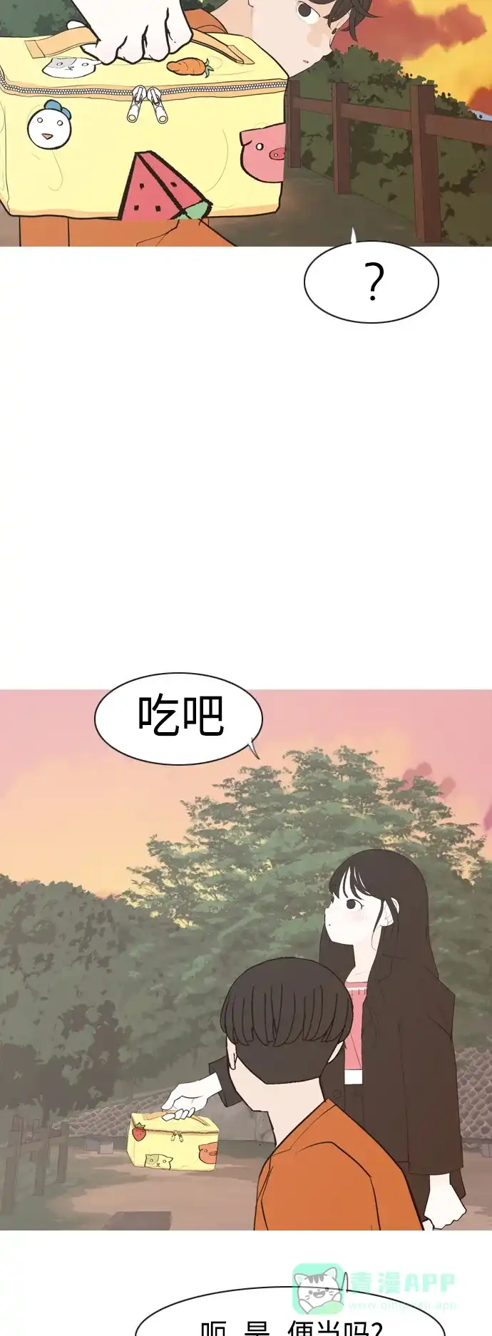 《嫩男嫩女》[第340话] 目光短浅（像这样守护） 第40页