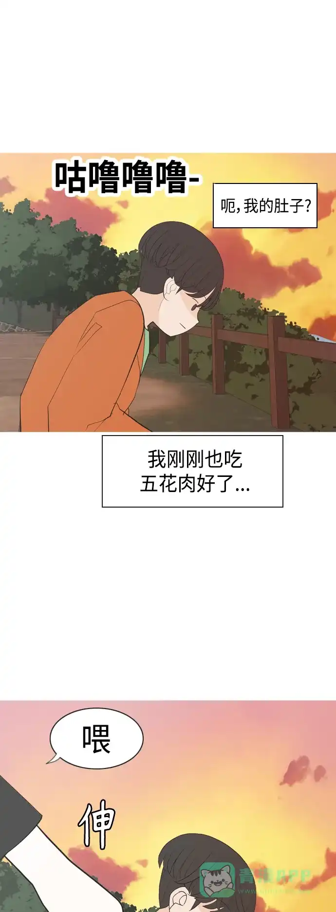《嫩男嫩女》[第340话] 目光短浅（像这样守护） 第39页