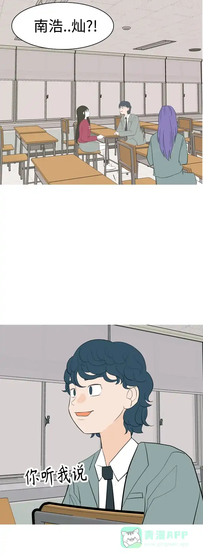 《嫩男嫩女》[第341话] 见到你很高兴（新学期） 第42页