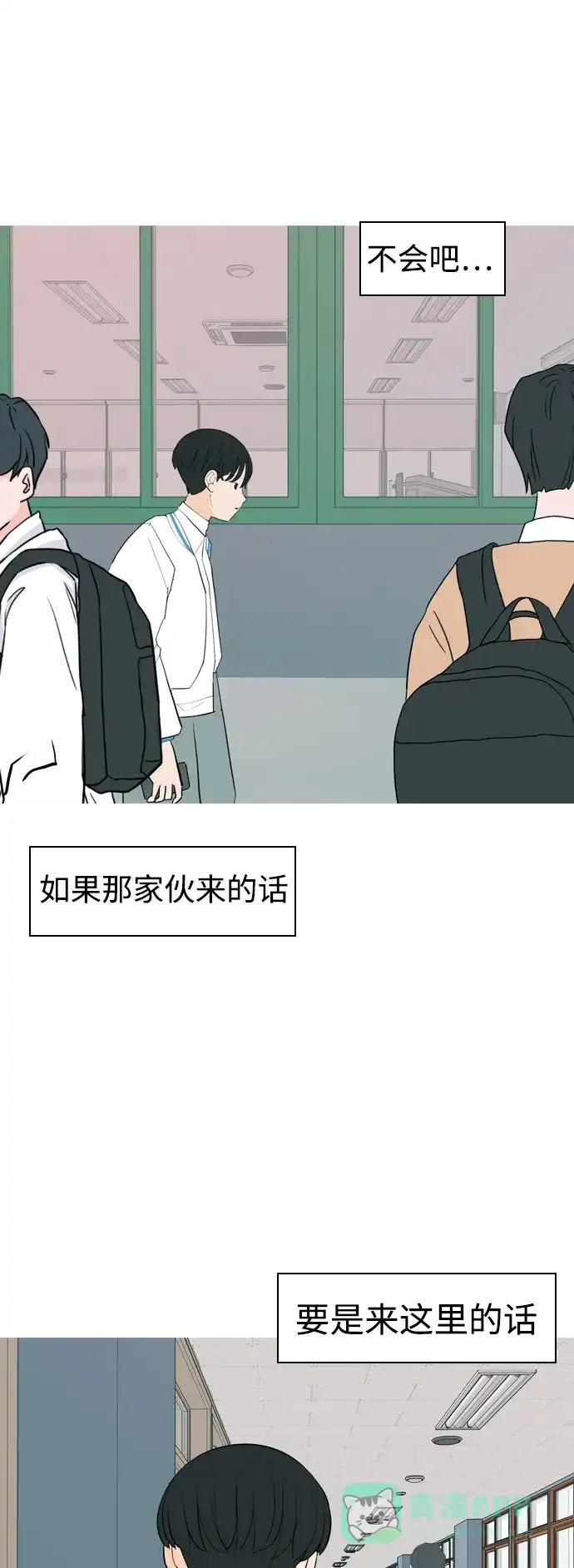 《嫩男嫩女》[第341话] 见到你很高兴（新学期） 第39页