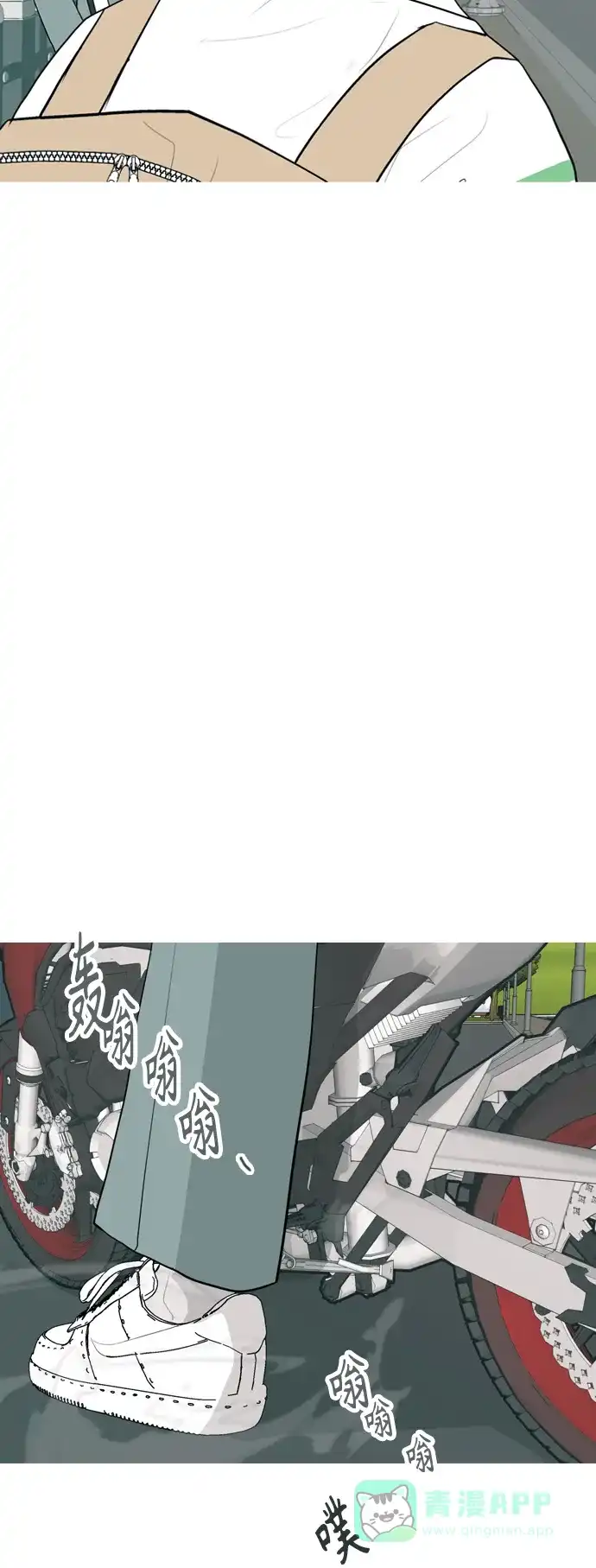 《嫩男嫩女》[第341话] 见到你很高兴（新学期） 第25页