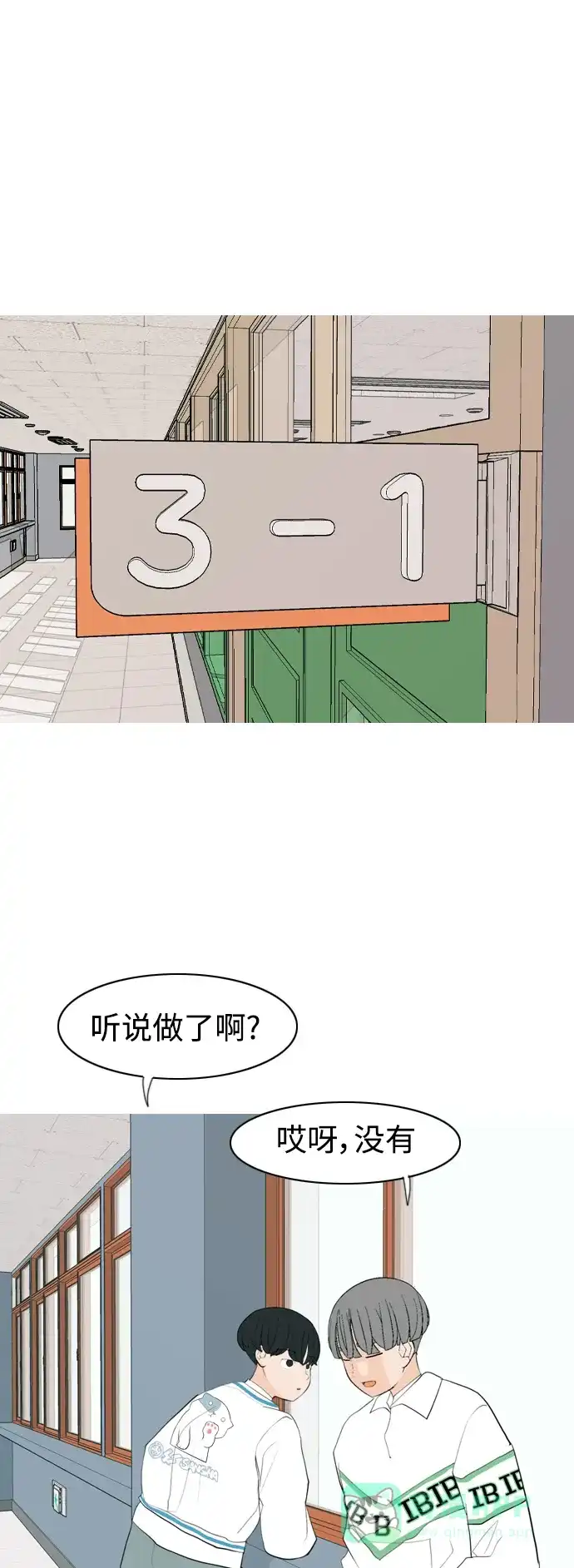 《嫩男嫩女》[第341话] 见到你很高兴（新学期） 第36页