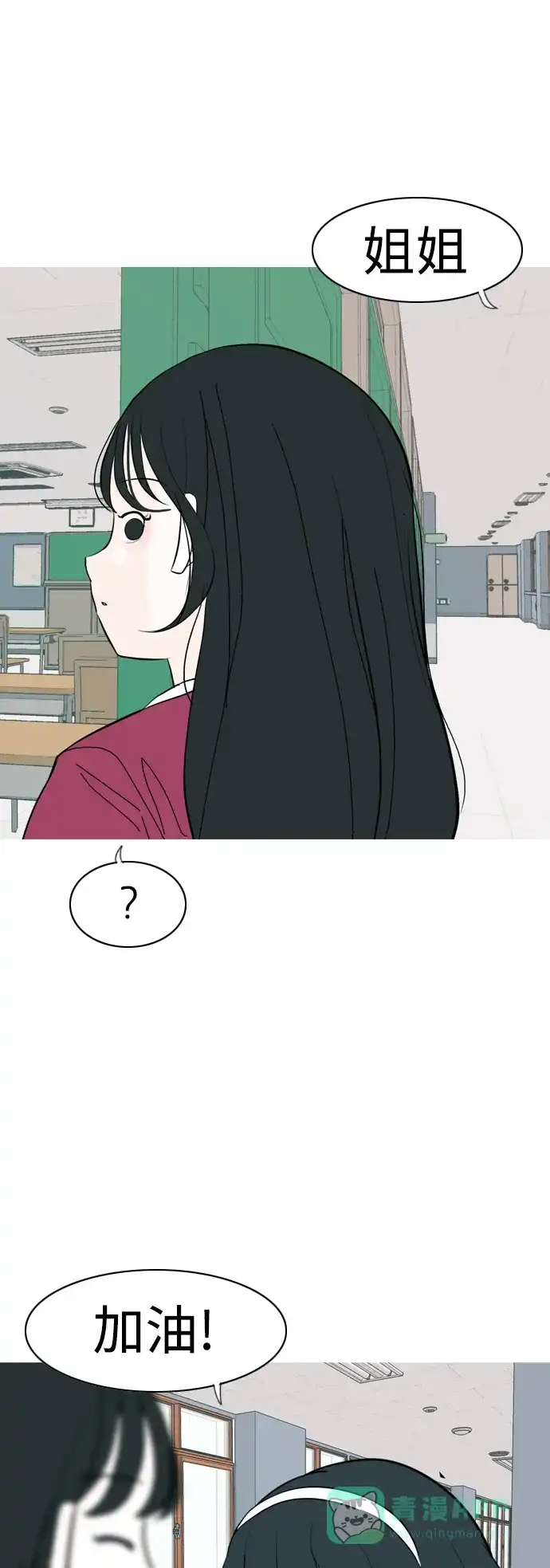 《嫩男嫩女》[第341话] 见到你很高兴（新学期） 第29页