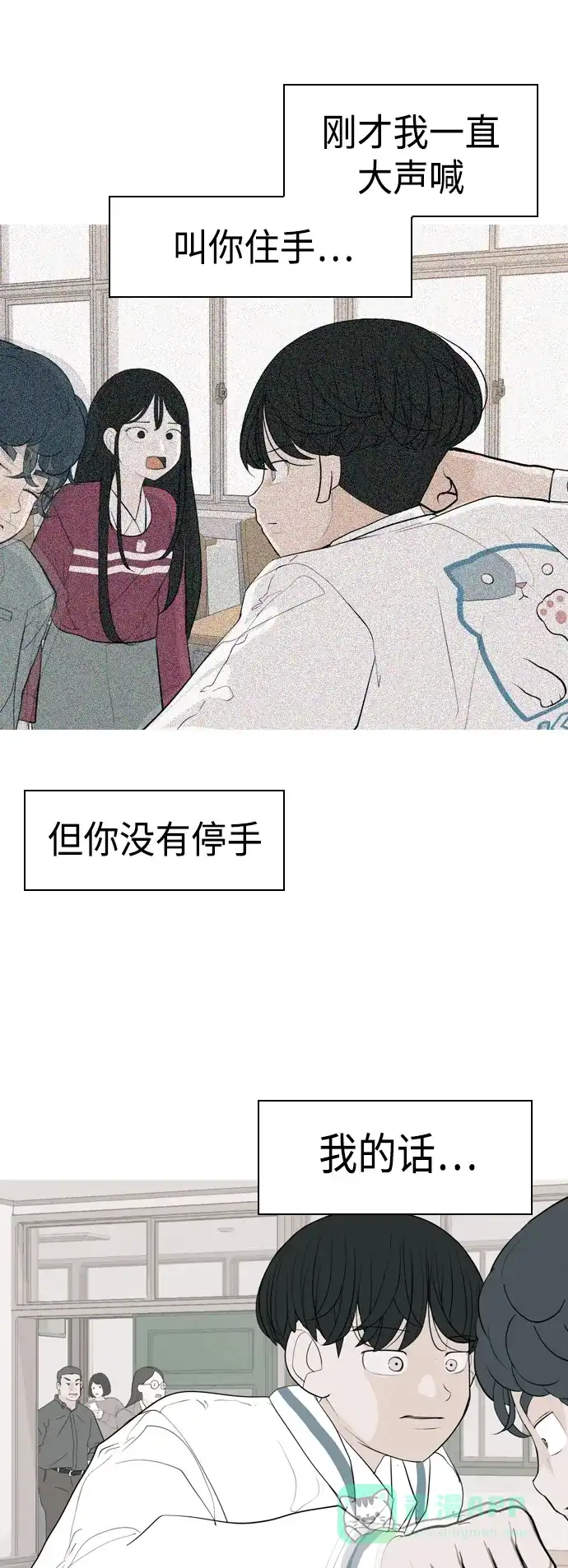 《嫩男嫩女》[第342话] 见到你很高兴（忏悔） 第29页