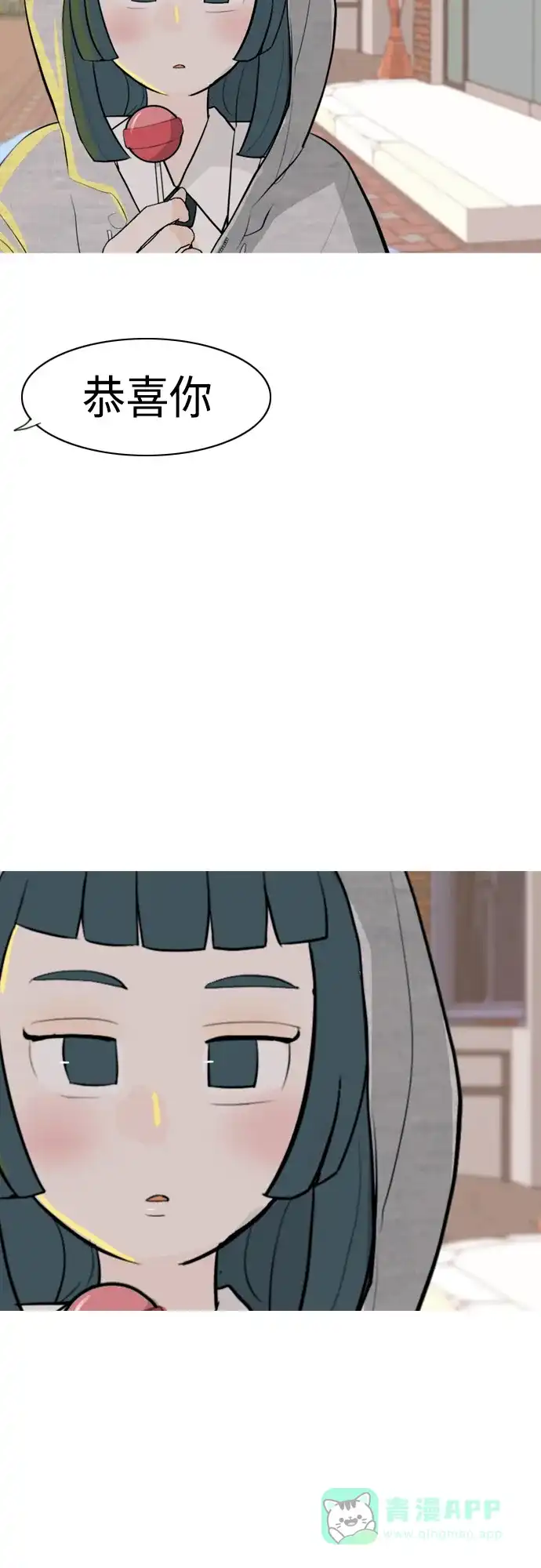 《嫩男嫩女》[第342话] 见到你很高兴（忏悔） 第42页