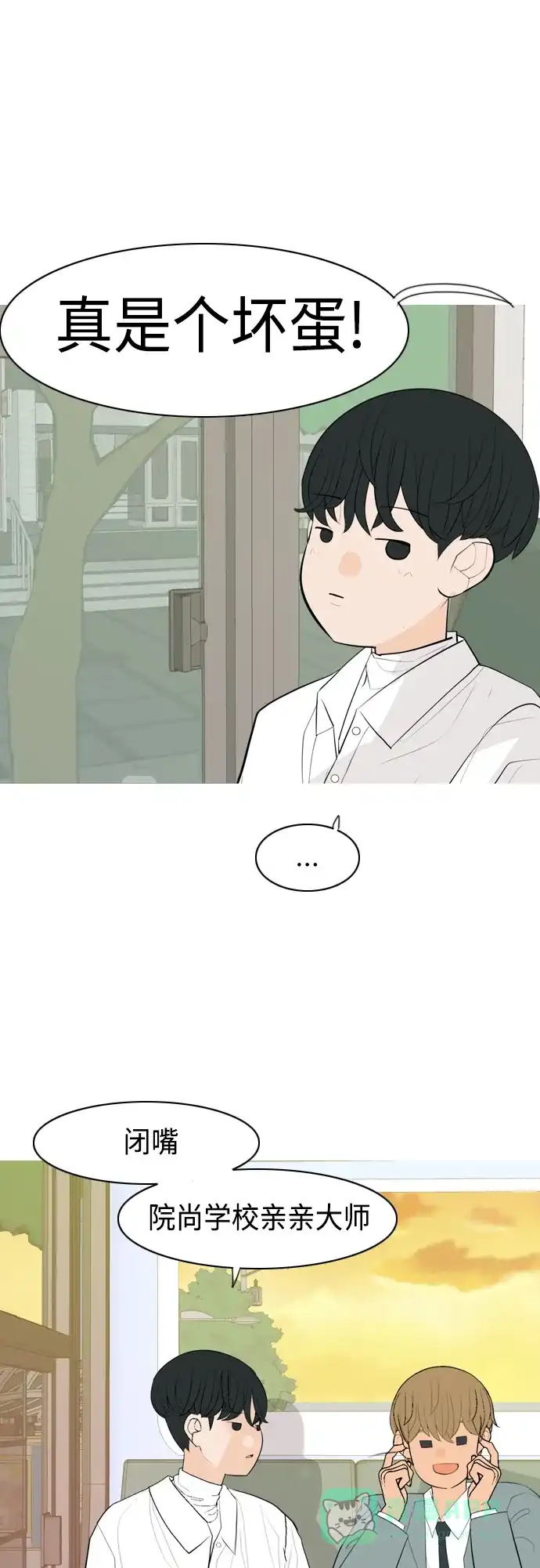 《嫩男嫩女》[第342话] 见到你很高兴（忏悔） 第31页