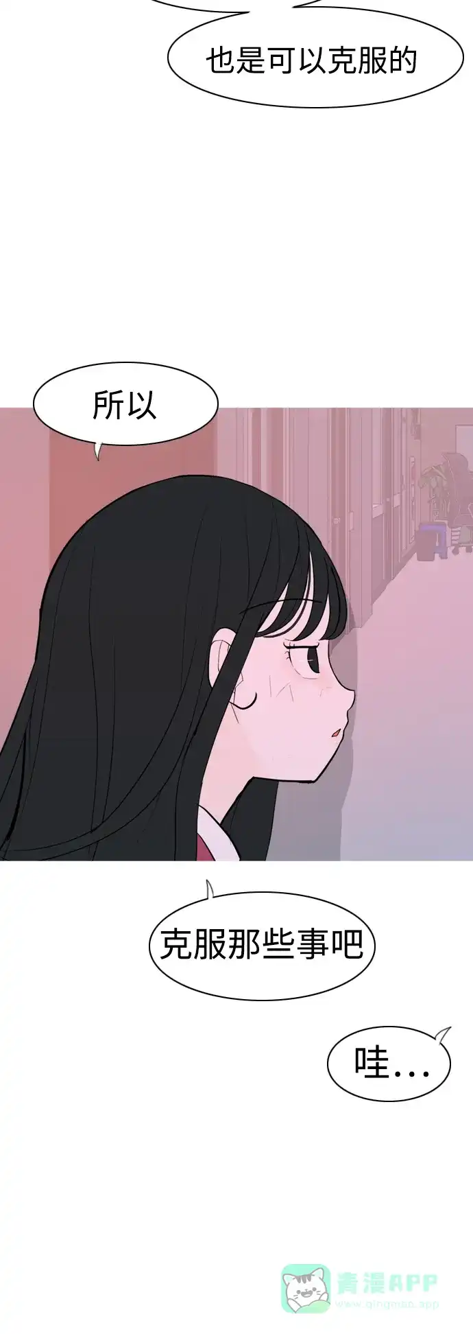 《嫩男嫩女》[第343话] 该抹去的东西（厚颜无耻） 第34页