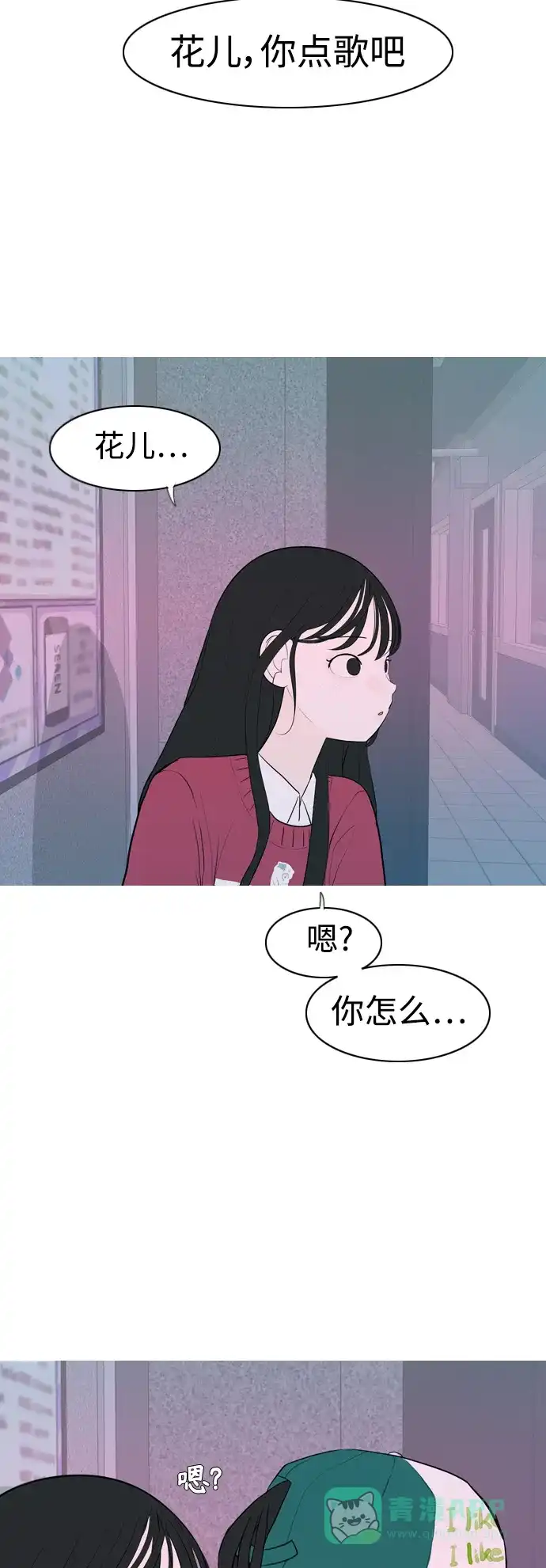 《嫩男嫩女》[第343话] 该抹去的东西（厚颜无耻） 第27页