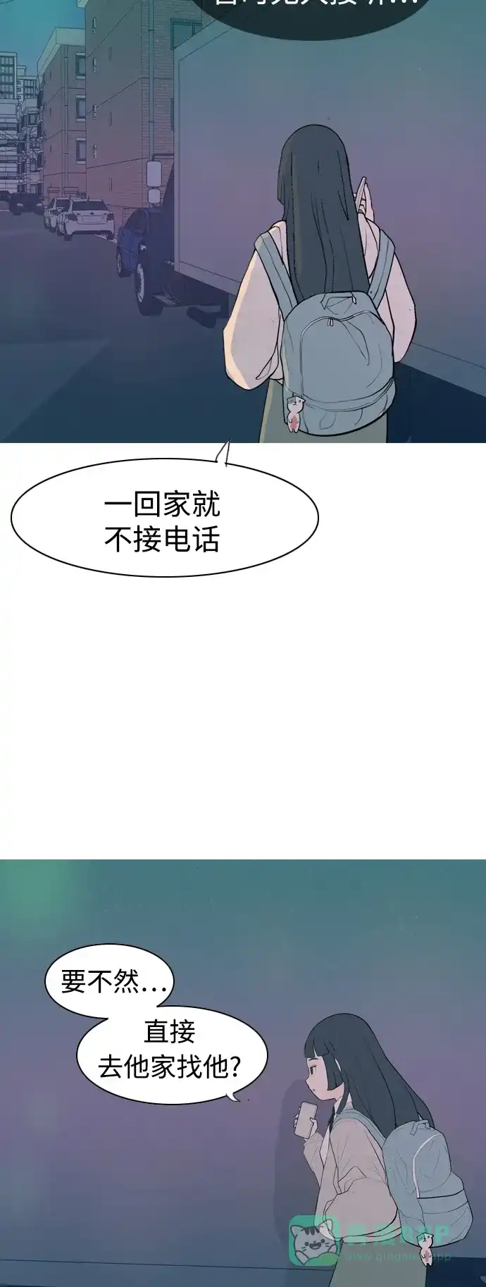 《嫩男嫩女》[第343话] 该抹去的东西（厚颜无耻） 第49页