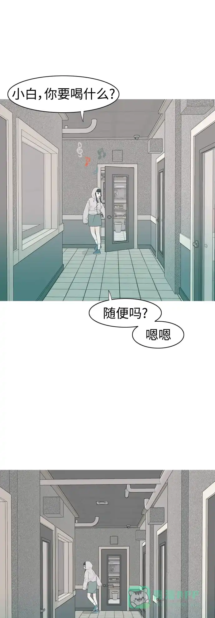 《嫩男嫩女》[第343话] 该抹去的东西（厚颜无耻） 第23页