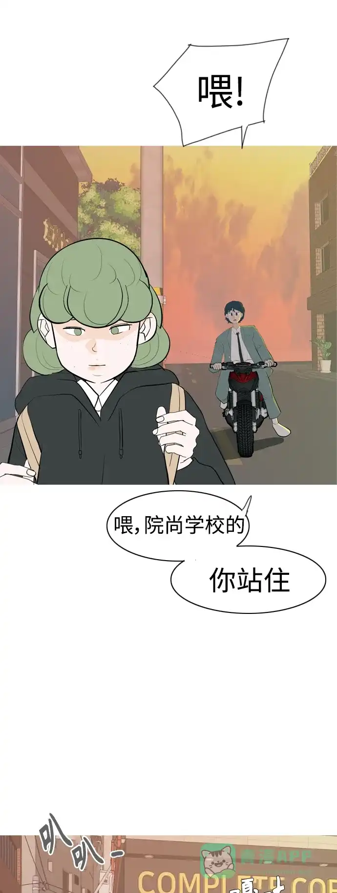 《嫩男嫩女》[第343话] 该抹去的东西（厚颜无耻） 第43页
