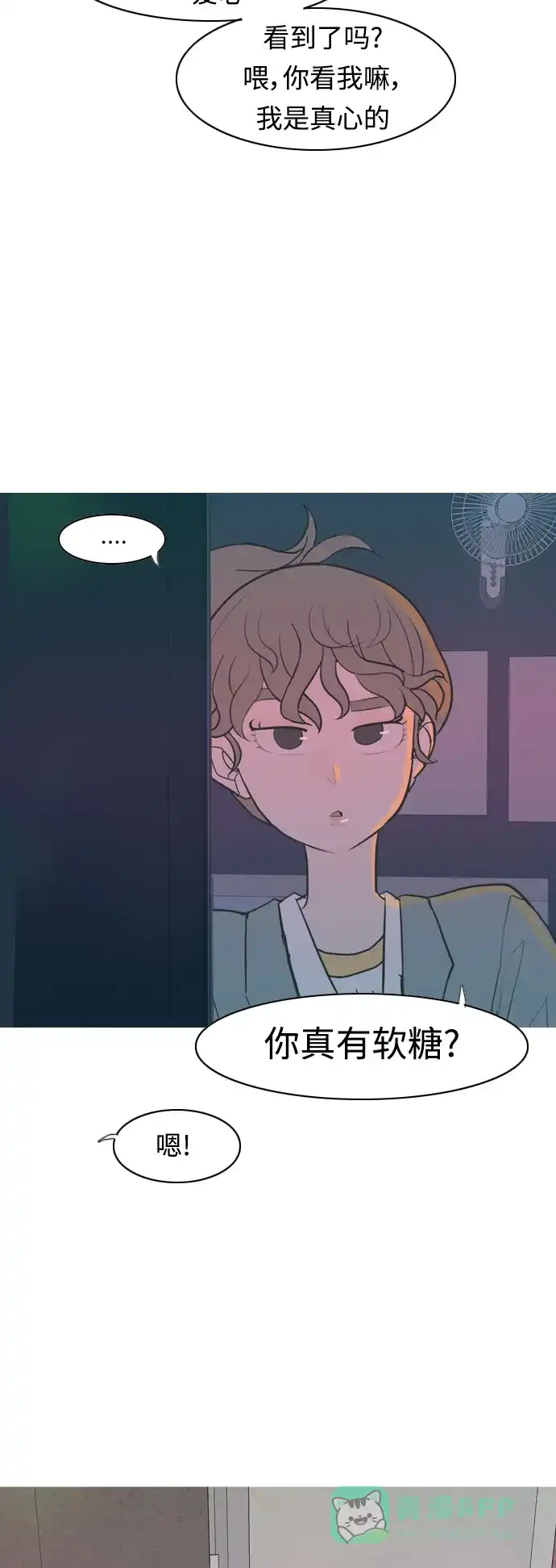 《嫩男嫩女》[第343话] 该抹去的东西（厚颜无耻） 第38页