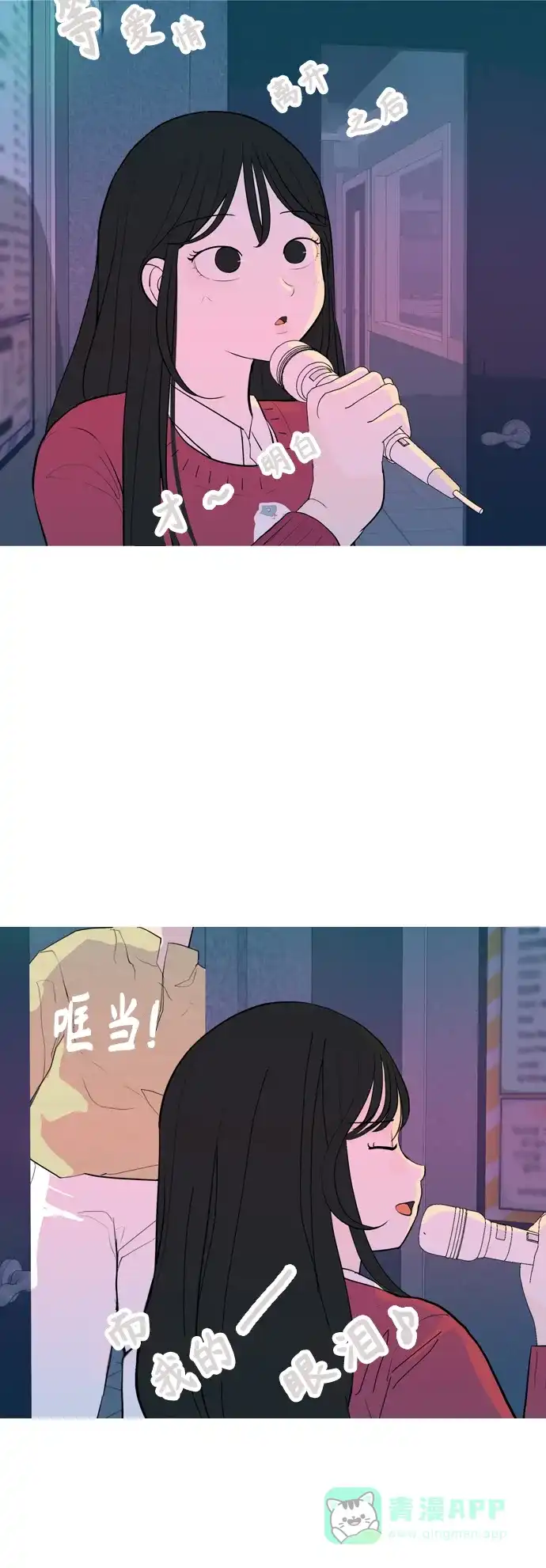《嫩男嫩女》[第343话] 该抹去的东西（厚颜无耻） 第25页