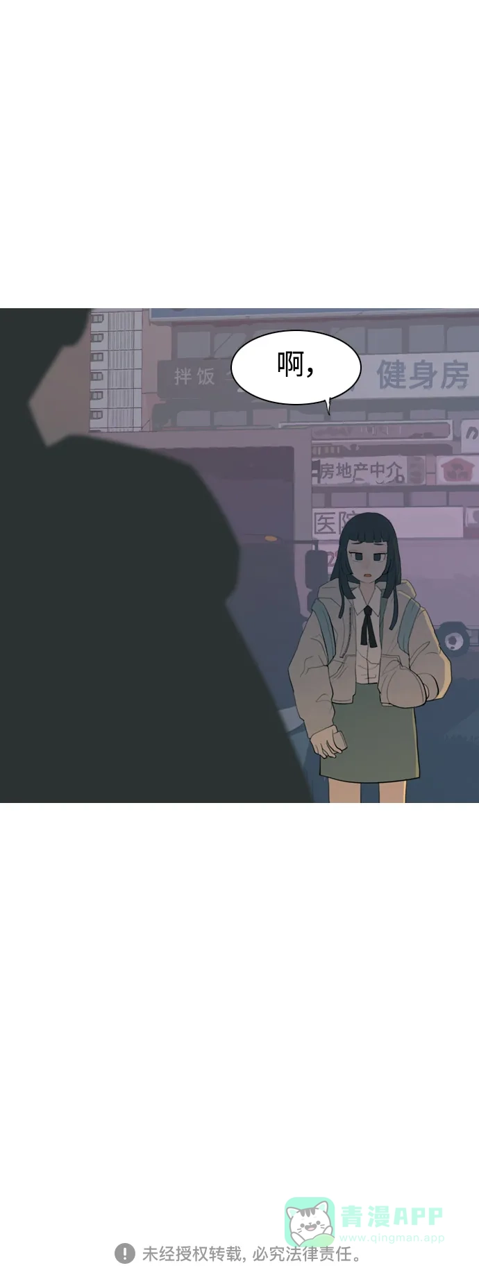 《嫩男嫩女》[第343话] 该抹去的东西（厚颜无耻） 第51页