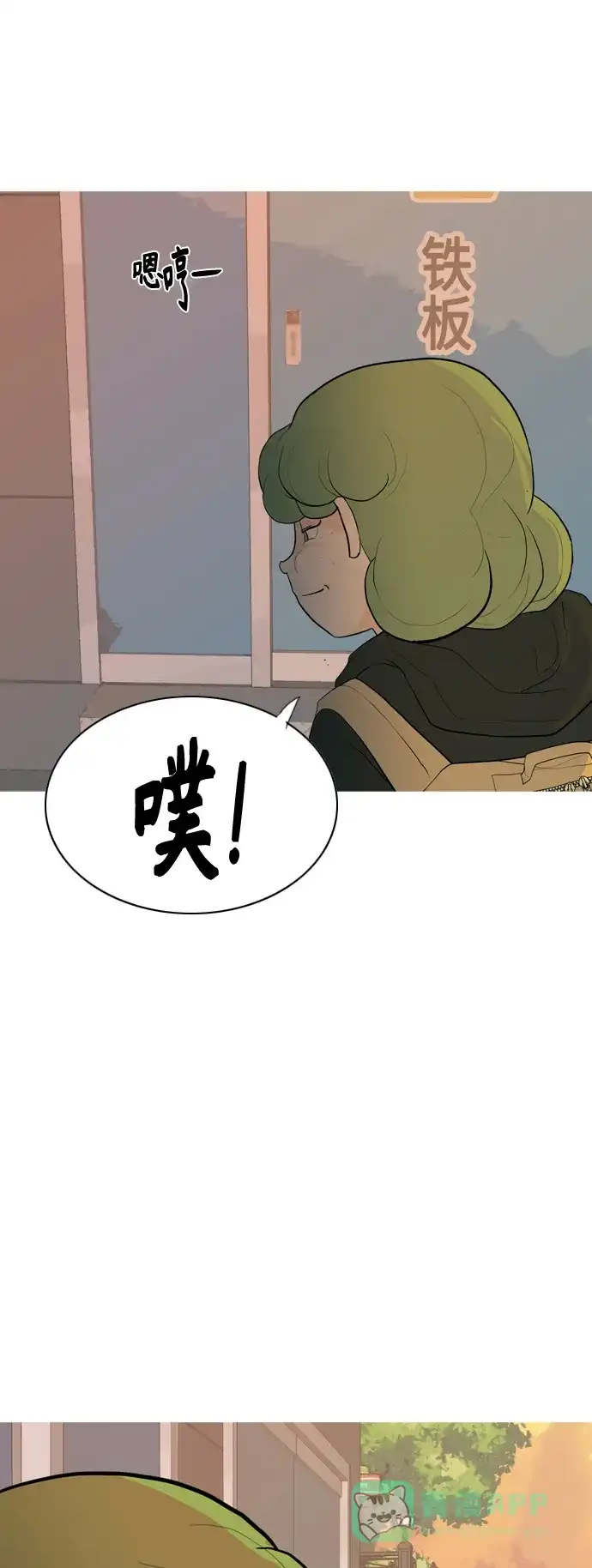 《嫩男嫩女》[第343话] 该抹去的东西（厚颜无耻） 第46页