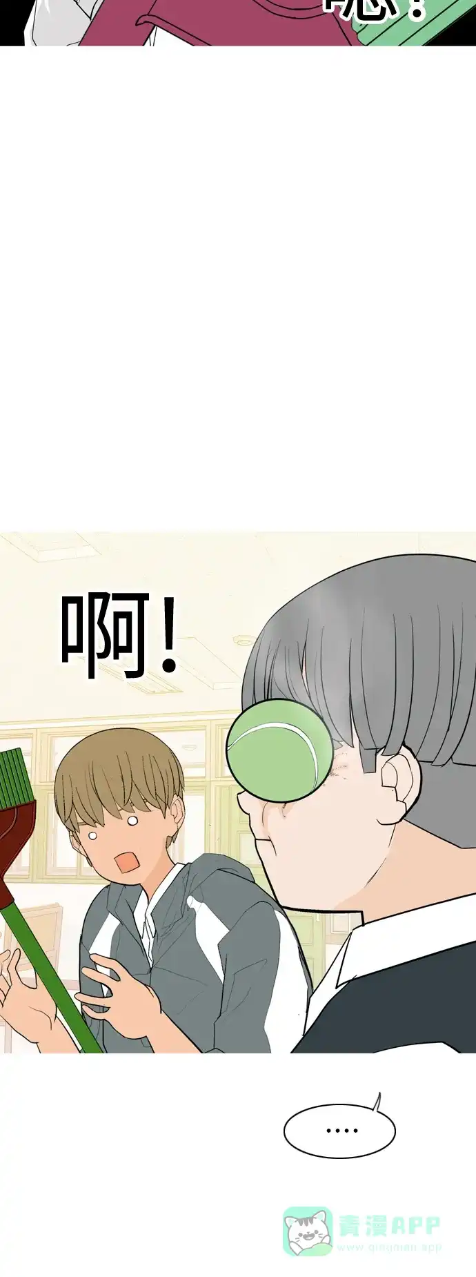 《嫩男嫩女》[第344话] 该抹去的东西（畏惧） 第35页