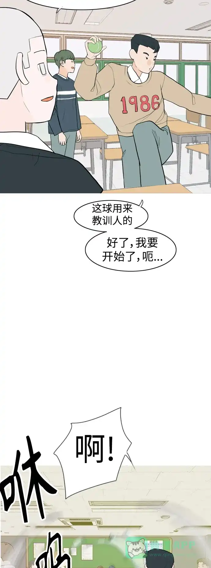《嫩男嫩女》[第344话] 该抹去的东西（畏惧） 第31页