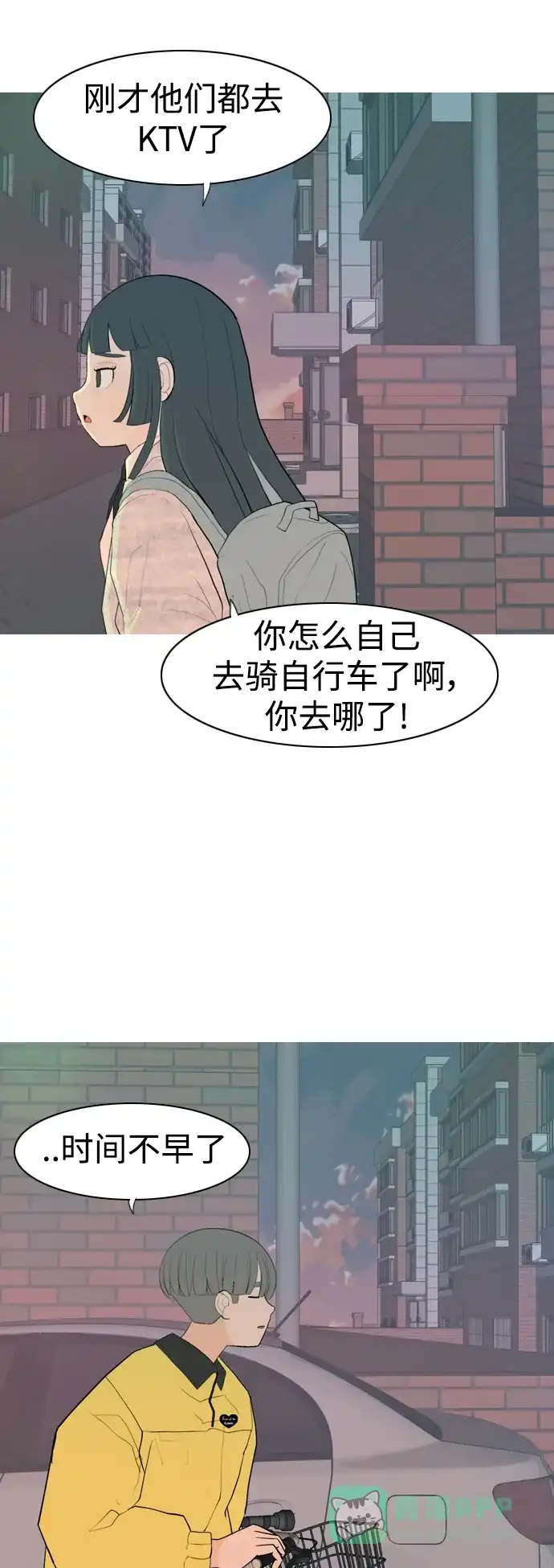 《嫩男嫩女》[第344话] 该抹去的东西（畏惧） 第9页