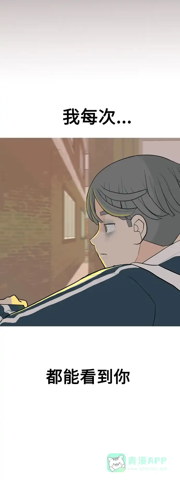 《嫩男嫩女》[第345话] 该抹去的东西（丑陋的样子） 第13页