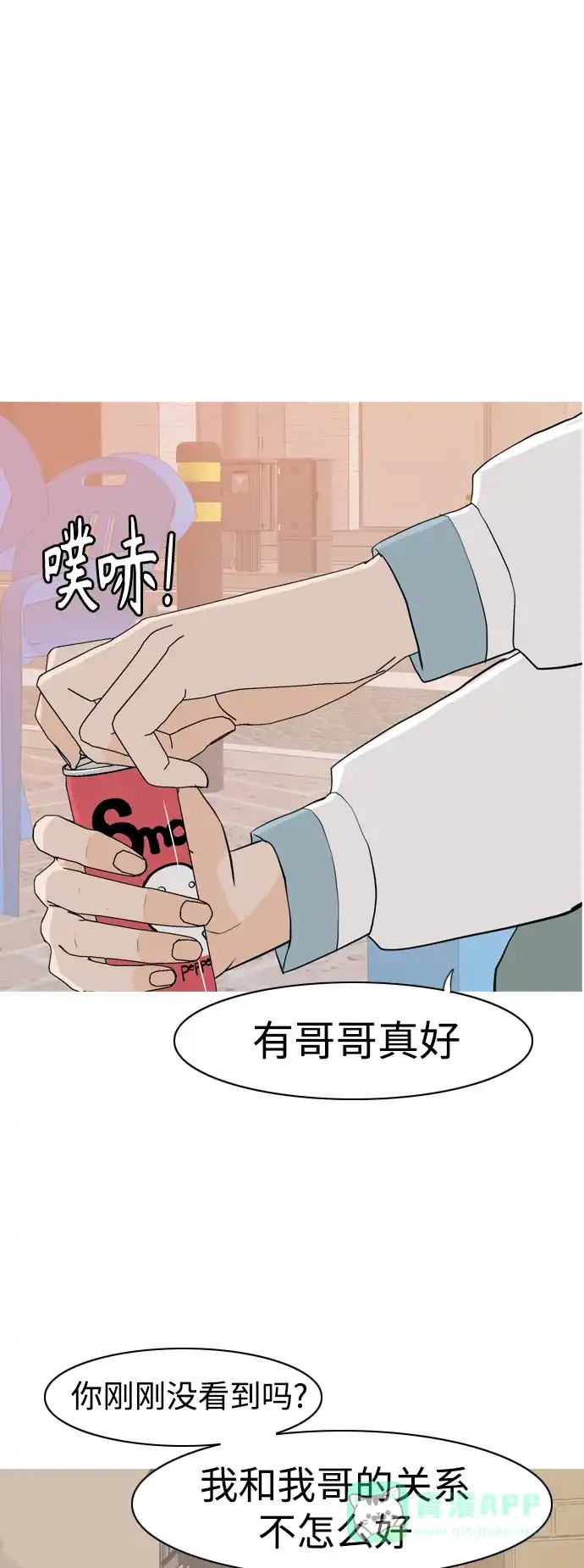 《嫩男嫩女》[第345话] 该抹去的东西（丑陋的样子） 第35页