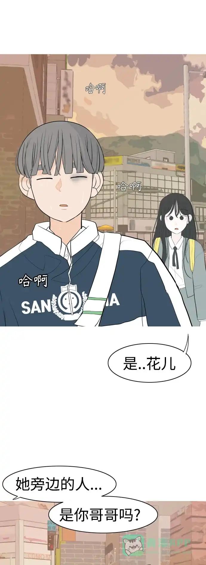《嫩男嫩女》[第345话] 该抹去的东西（丑陋的样子） 第15页