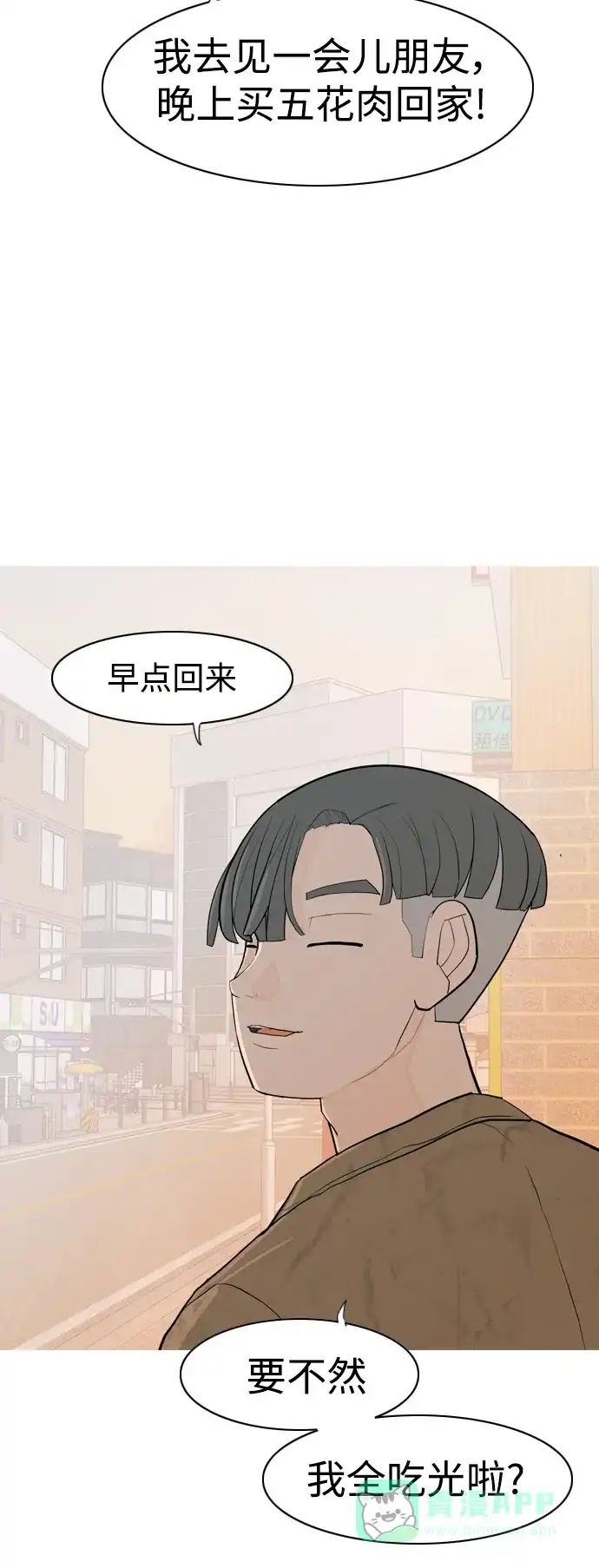 《嫩男嫩女》[第345话] 该抹去的东西（丑陋的样子） 第33页