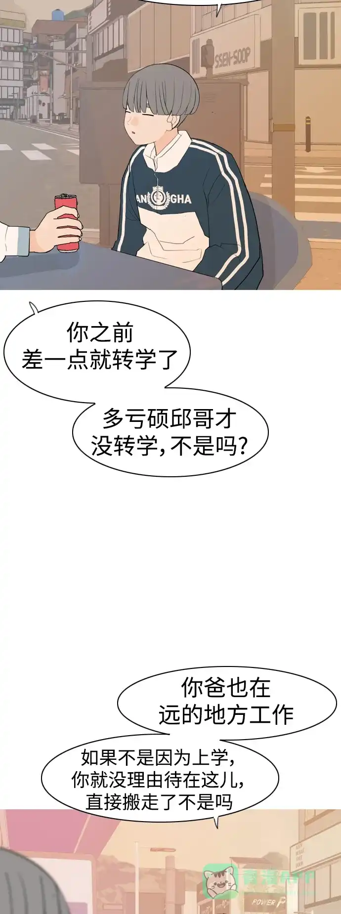 《嫩男嫩女》[第345话] 该抹去的东西（丑陋的样子） 第36页