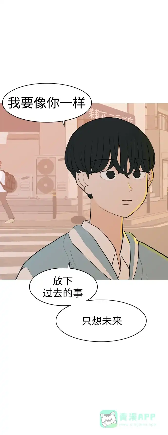 《嫩男嫩女》[第345话] 该抹去的东西（丑陋的样子） 第42页