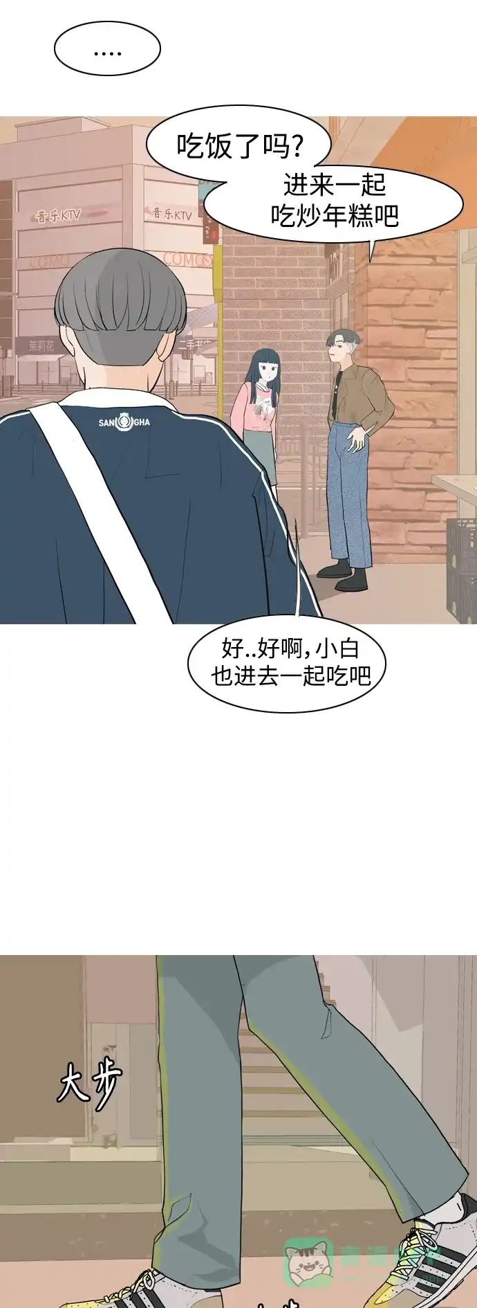 《嫩男嫩女》[第345话] 该抹去的东西（丑陋的样子） 第18页
