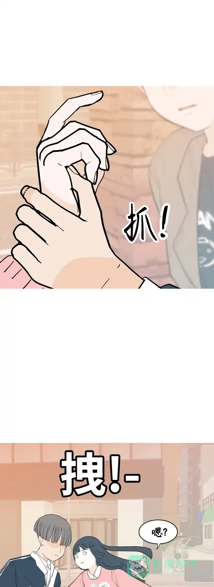 《嫩男嫩女》[第345话] 该抹去的东西（丑陋的样子） 第20页