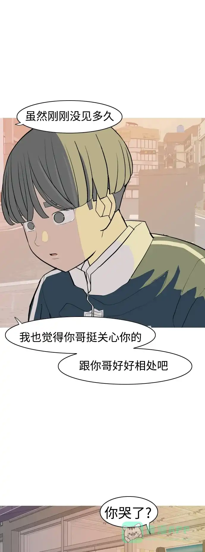 《嫩男嫩女》[第345话] 该抹去的东西（丑陋的样子） 第39页